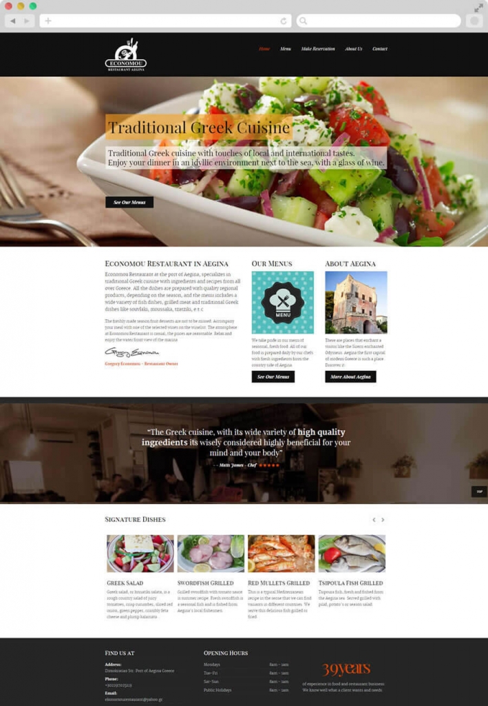 Κατασκευή Ιστοσελίδας Εστιατόριο "Οικονόμου"