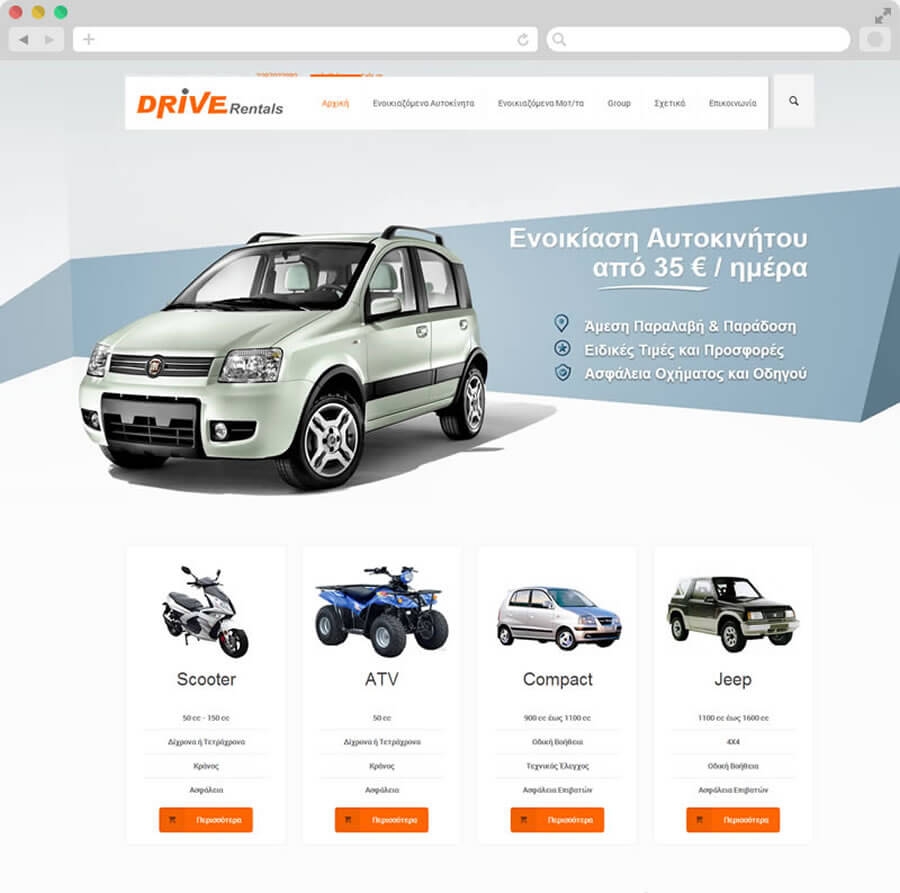 Κατασκευή Ιστοσελίδας Ενοικιαζομένων Αυτοκινήτων Drive Rentals