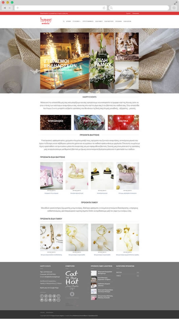 Κατασκευή Ιστοσελίδας Κατάστημα "Happy Events"