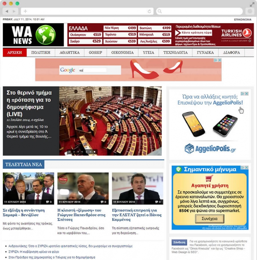 Κατασκευή ιστοσελίδας Ενημερωτική RSS "WA News"